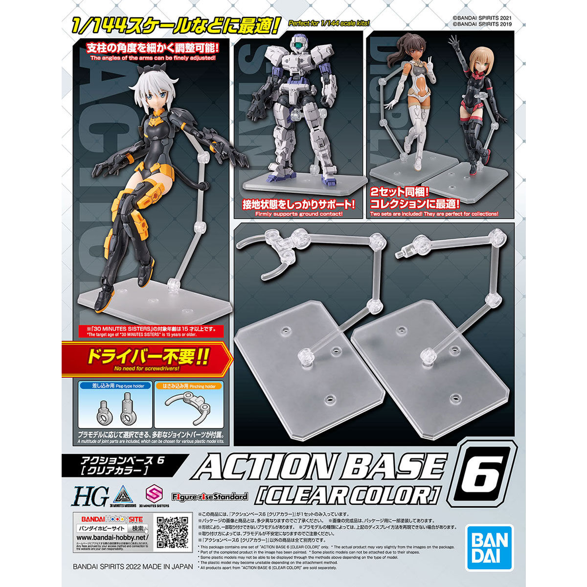 Bandai - Gunpla - Action Base - Action Base 6 (Clear) (2-Pack)
