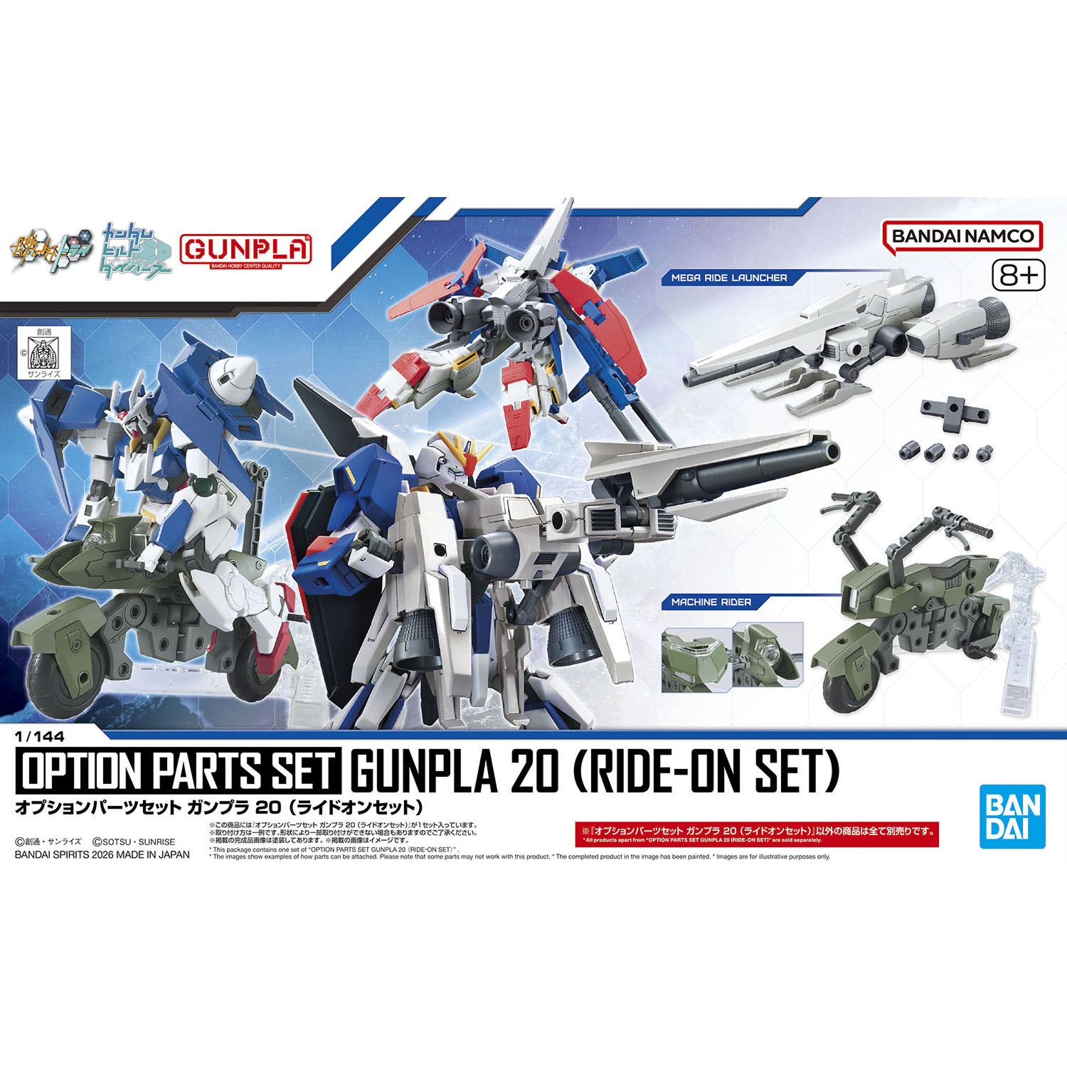 Bandai - Gunpla - Option Parts Set 1/144 - Gundam Build Divers - Gunpla 20 (Ride-On Set)