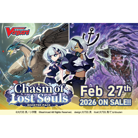 Cardfight!! Vanguard - Chasm of Lost Souls - Booster Pack