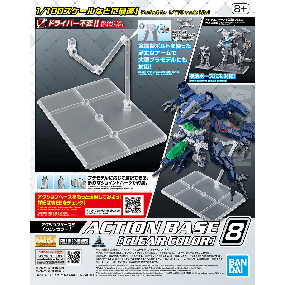 Bandai - Gunpla - Action Base - Action Base 8 (Clear)