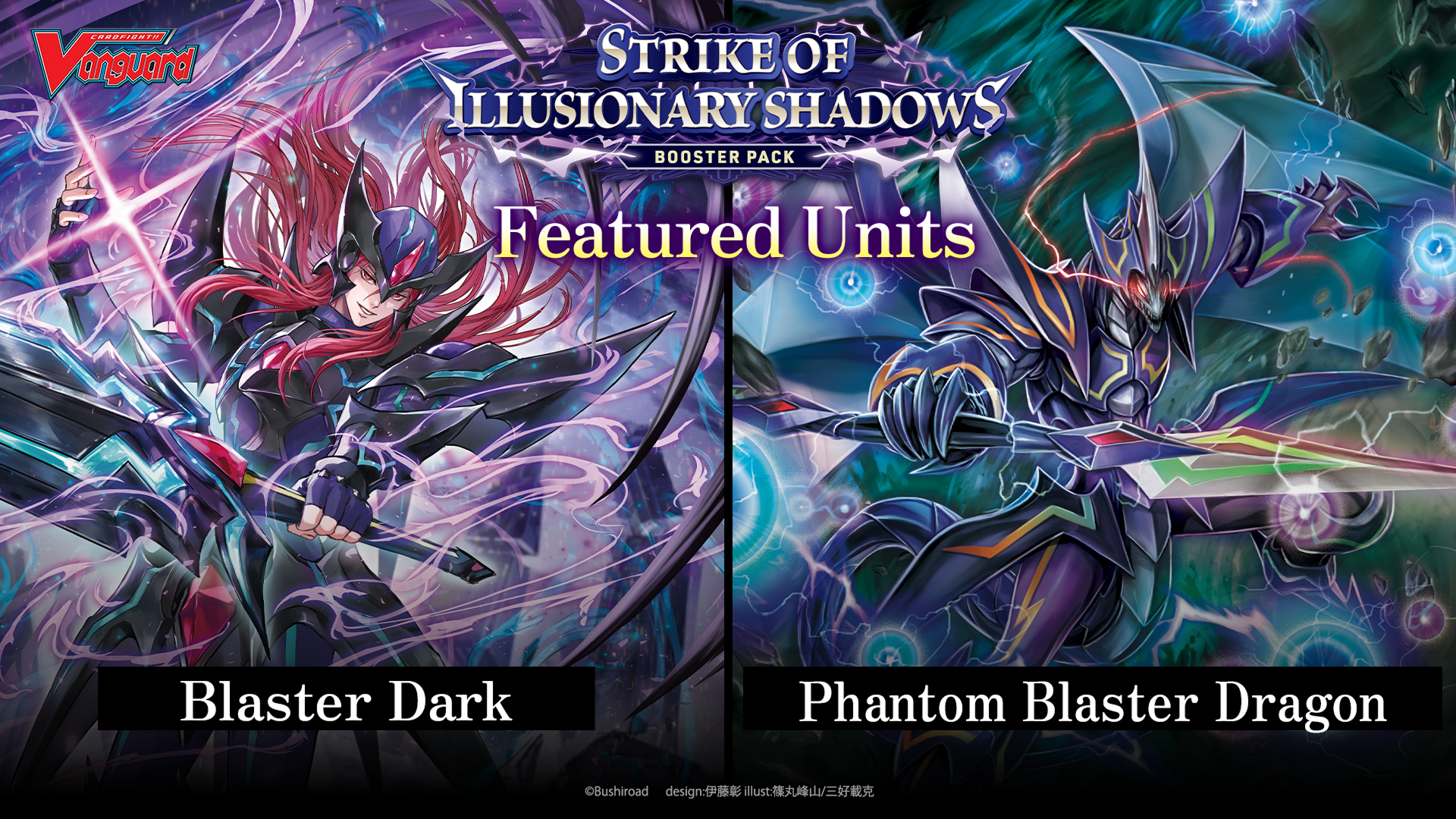 Cardfight!! Vanguard - Strike of Illusionary Shadows - Booster Box (16x Packs)